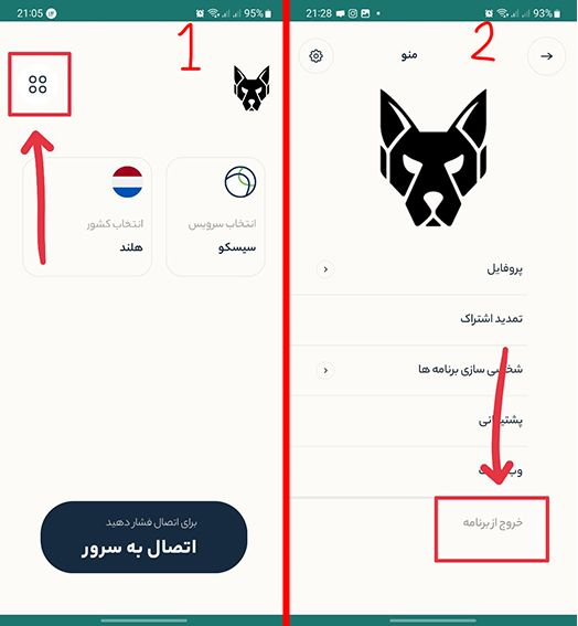 منو و دکمهٔ «خروج از برنامه» در برنامهٔ اندروید
